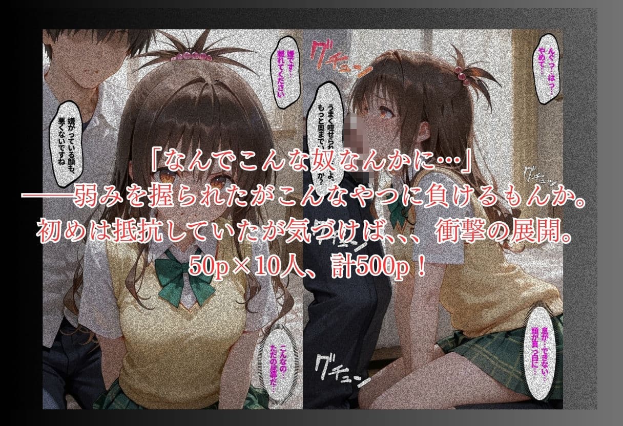 秘密を握られた私 抵抗から自ら求めてしまうまで サンプル5