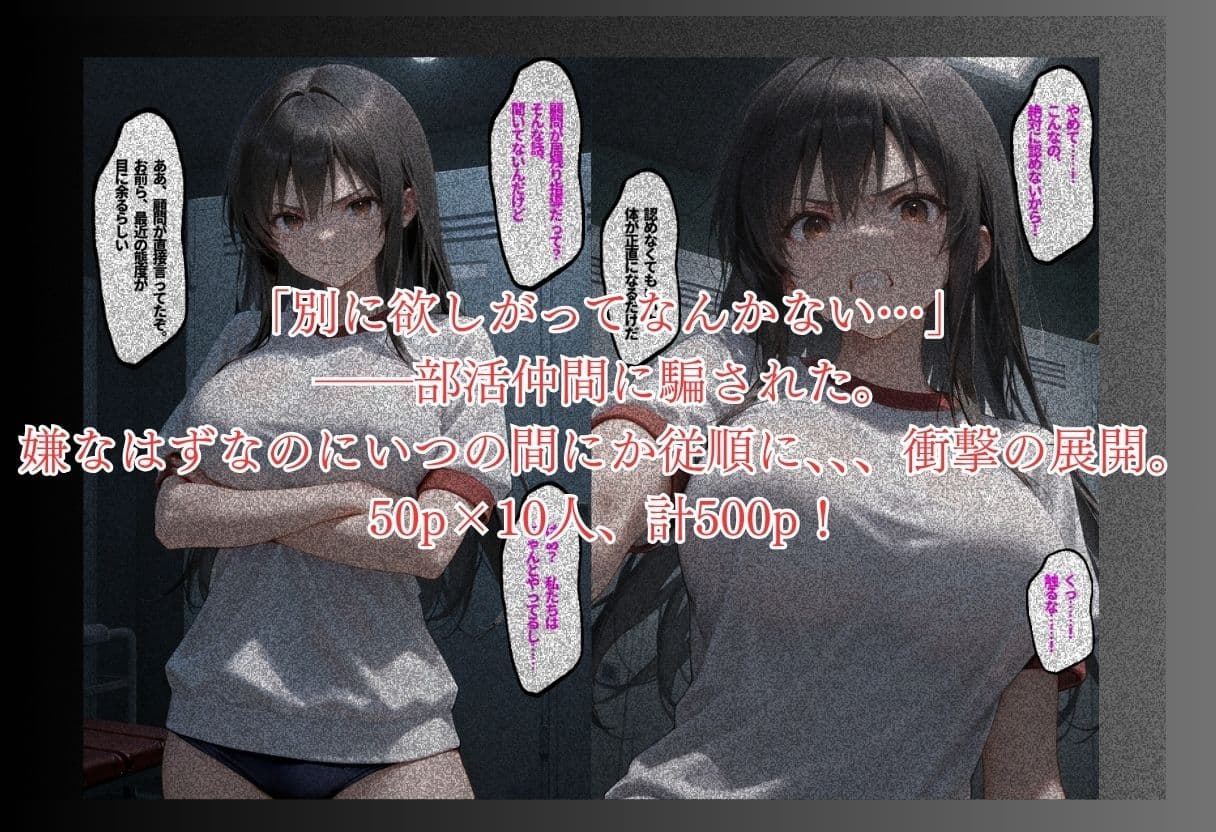 更衣室に閉じ込められた強気女の転落 サンプル1