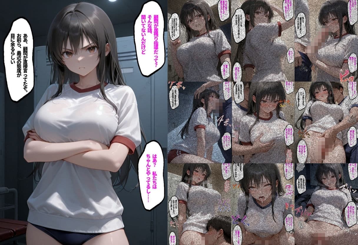 更衣室に閉じ込められた強気女の転落 サンプル2