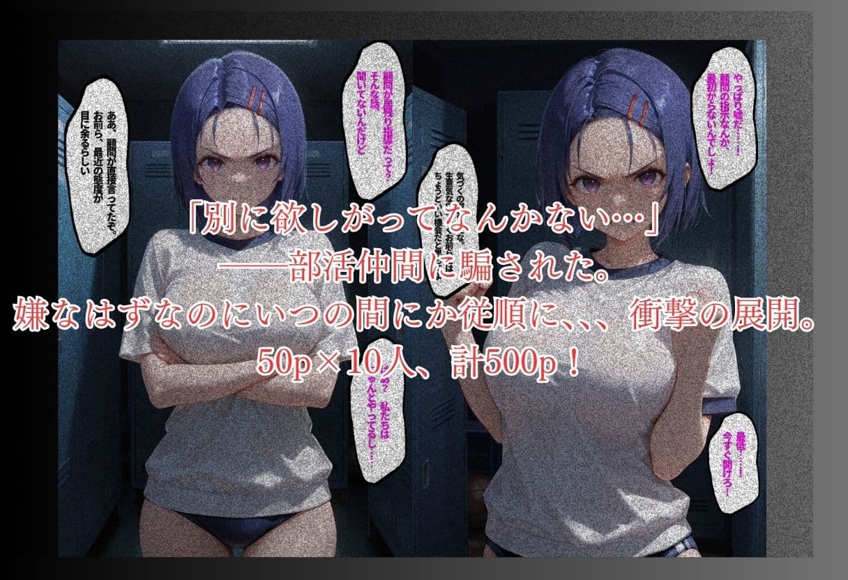 更衣室に閉じ込められた強気女の転落 サンプル3