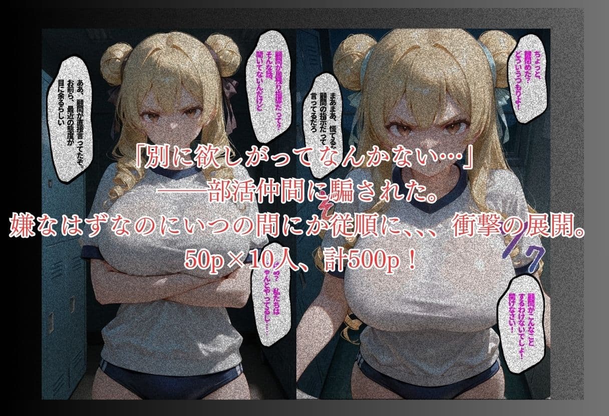 更衣室に閉じ込められた強気女の転落 サンプル5