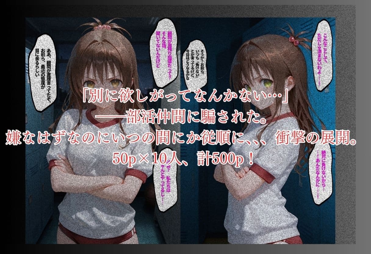 更衣室に閉じ込められた強気女の転落 サンプル7