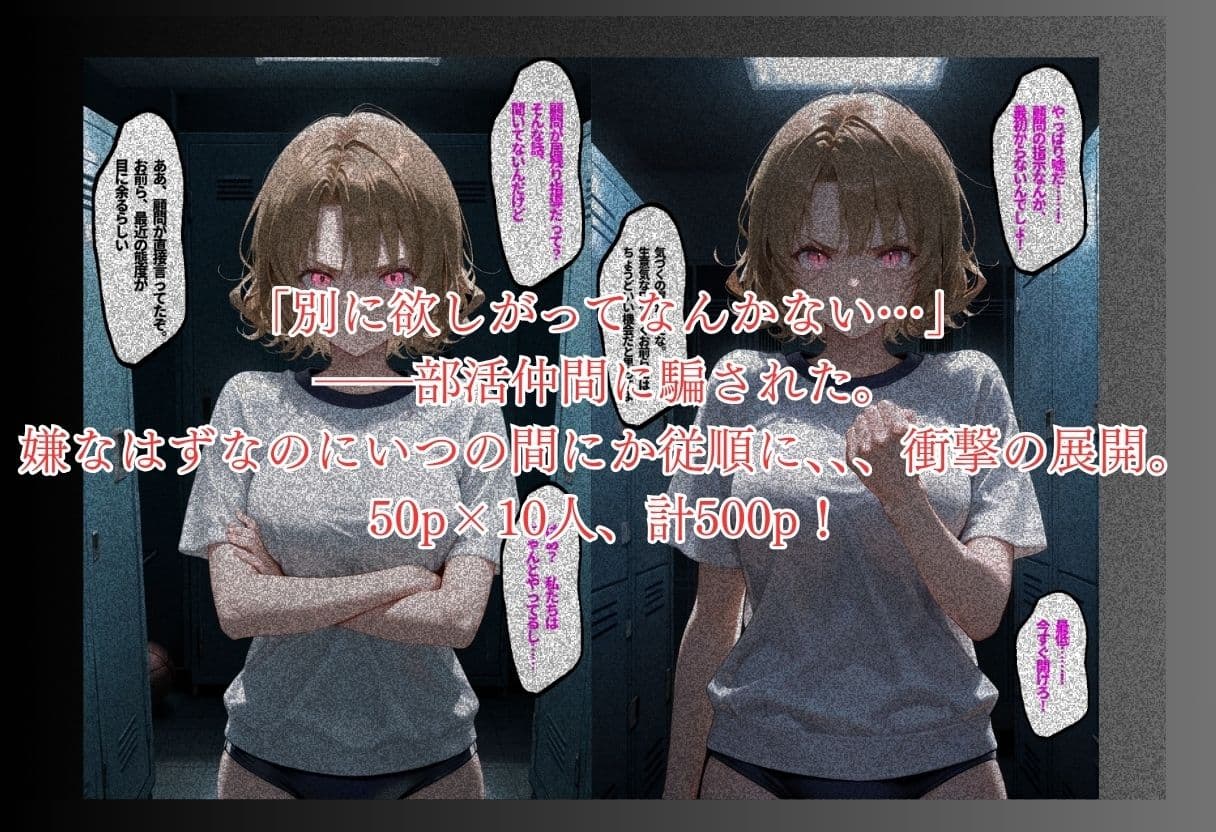 更衣室に閉じ込められた強気女の転落 サンプル9