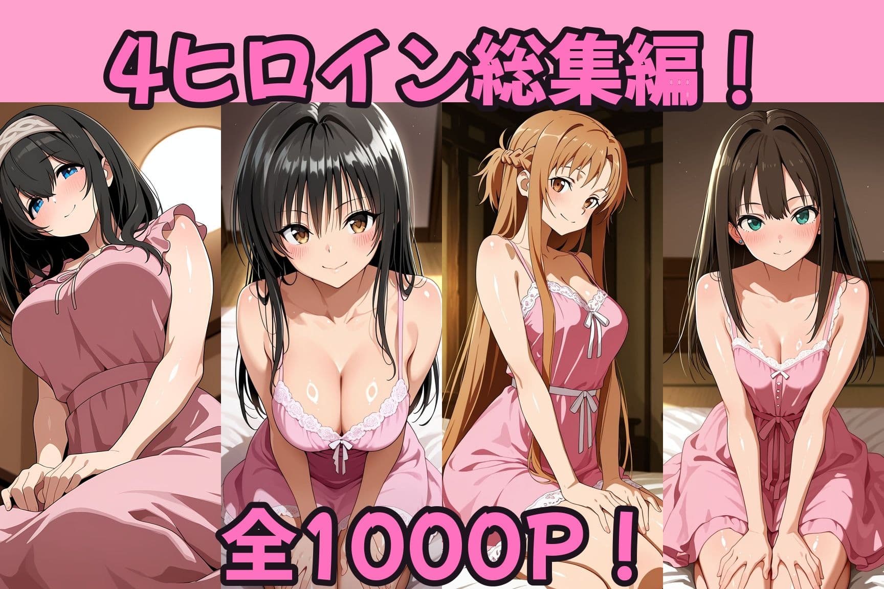 【総集編 豪華4作1000P】ヒロイン孕ませ高級ソープ総集編〜新規描き下ろし花嫁孕ませ200P収録〜 サンプル1