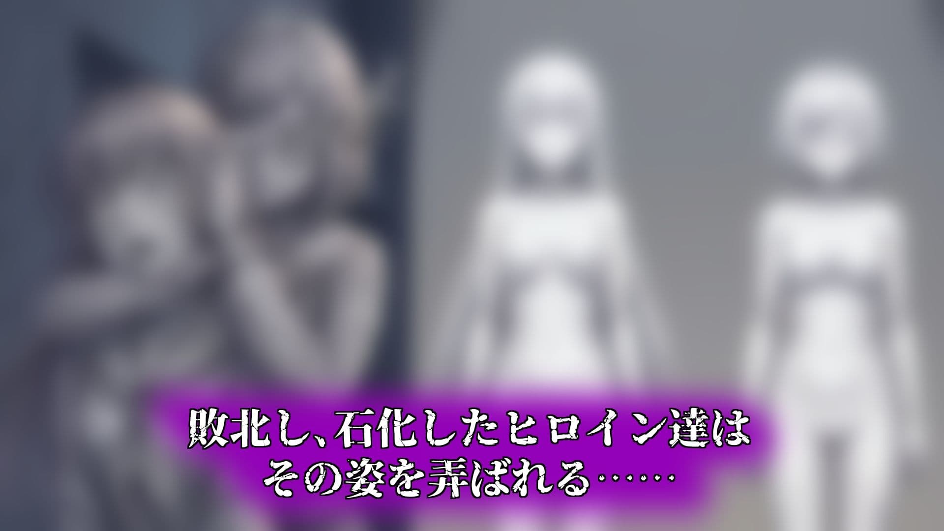バッドエンドマンション Vol.03-2 【石化】 サンプル3