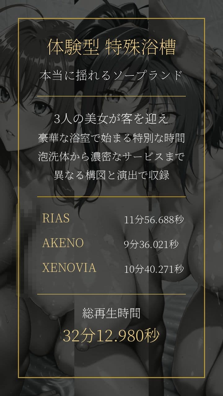 体験型特殊浴槽【本当に揺れるソープランド】悪魔店 サンプル1