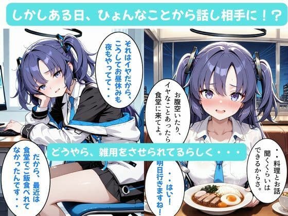 ユウカちゃんとイチャラブえっち！Plus！ 大好きな先生にNTRれて、えろかわ女子になっちゃった（はーと） サンプル3