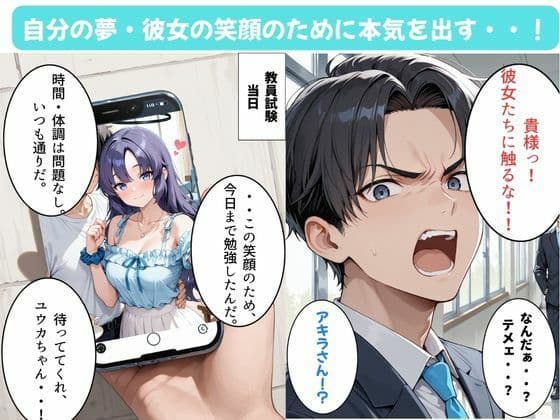 ユウカちゃんとイチャラブえっち！Plus！ 大好きな先生にNTRれて、えろかわ女子になっちゃった（はーと） サンプル5