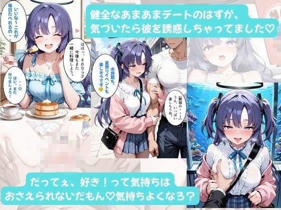 ユウカちゃんとイチャラブえっち！Plus！ 大好きな先生にNTRれて、えろかわ女子になっちゃった（はーと） サンプル7