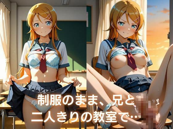 妹の秘密課外活動 サンプル1