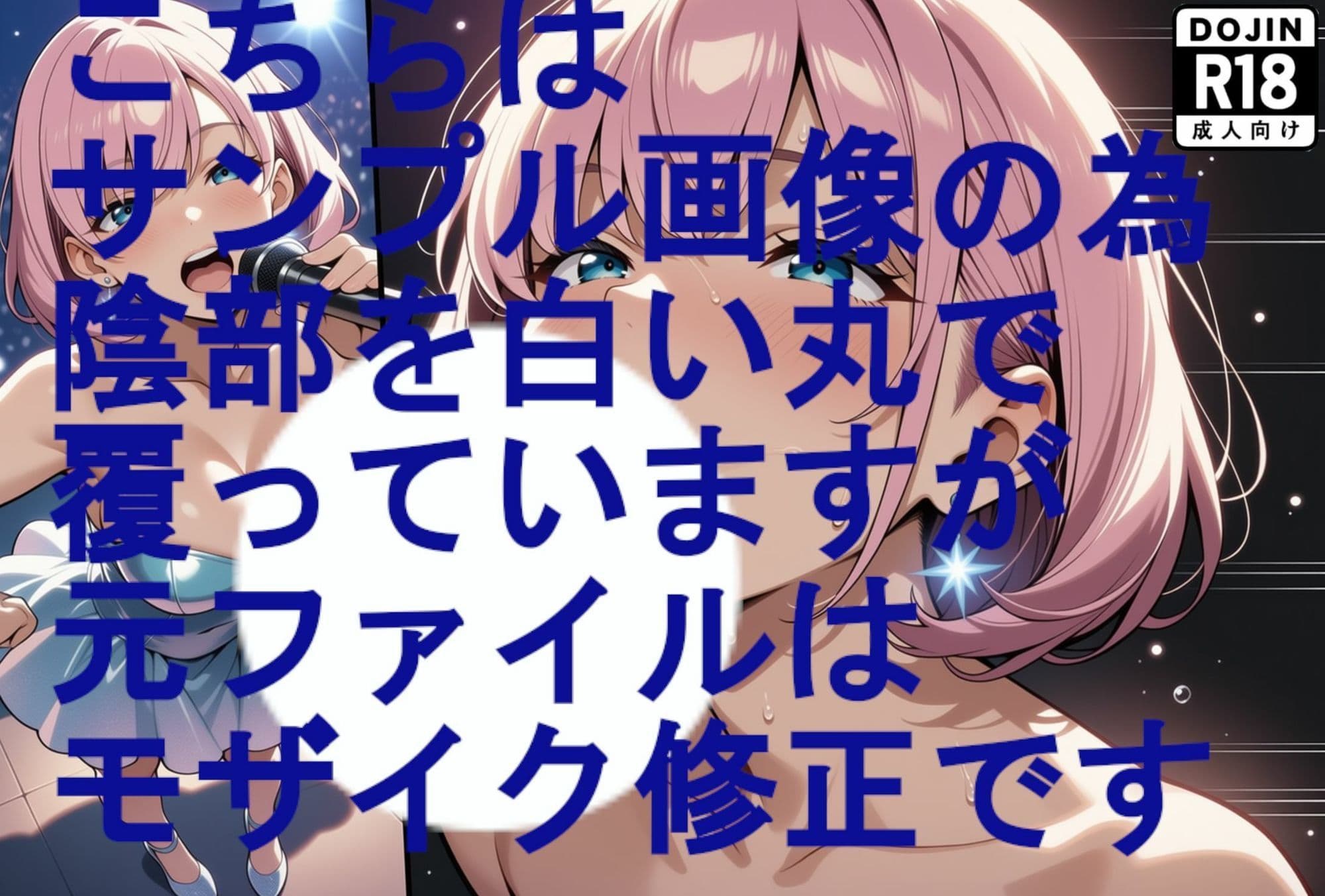 【超美麗動画の歌付き。歌音声付き。】アイドルの歌姫とライブステージでパンツとエッチ（高画質版） サンプル3