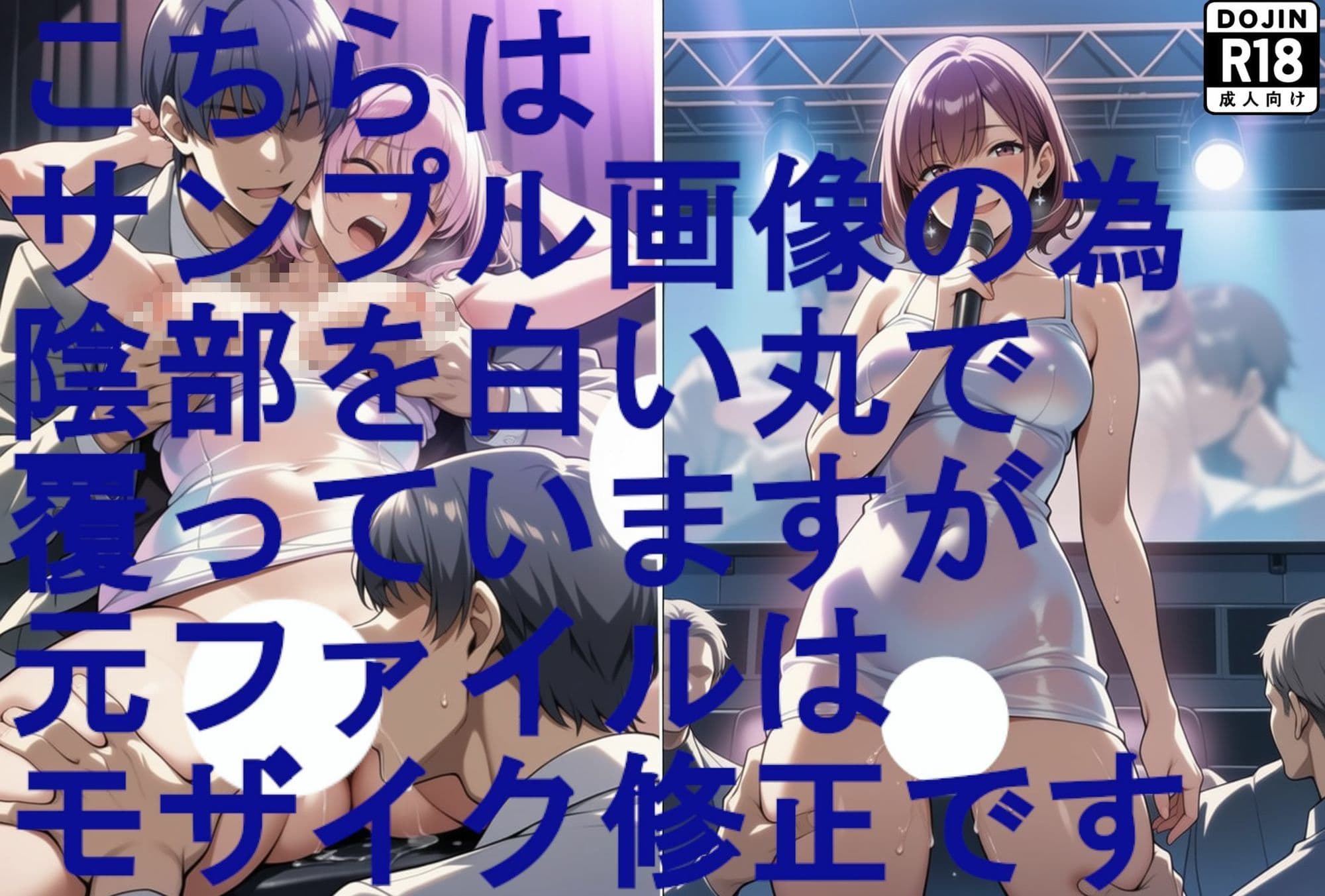 【超美麗動画の歌付き。歌音声付き。】アイドルの歌姫とライブステージでパンツとエッチ（高画質版） サンプル9