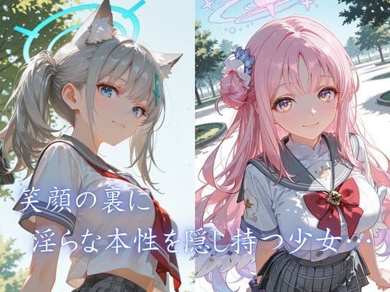 我慢できない少女の末路 vol.3 公園凌●編 サンプル1