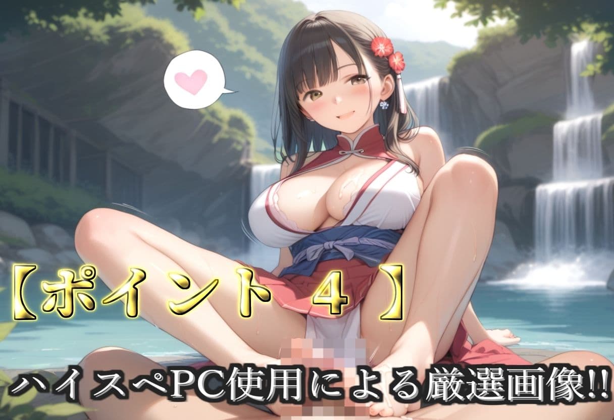 【プレミアシリーズ】【豪華特典あり】爆乳巫女乱交  秘密の滝修行集団乱痴編【500個】 サンプル6