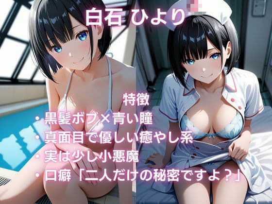 秘密の視線〜白石ひよりの誘惑夜話〜 真面目な仮面を脱いだ瞬間、禁断の快楽に堕ちる サンプル1
