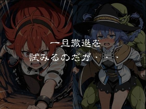 ゴブリンスレイブ  無◯転生  エ◯ス・ロ◯シー編 サンプル3