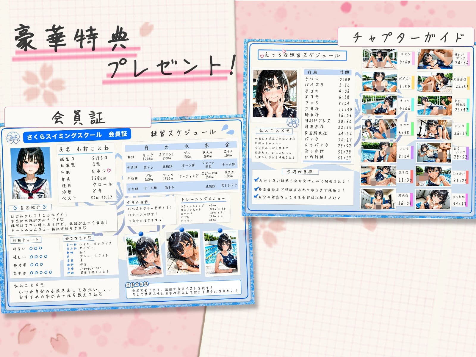 【神画質】成績優秀なつるぺたJKがスイミングスクールでエッチな泳ぎ方を学ぶ件【音声あり】 サンプル1