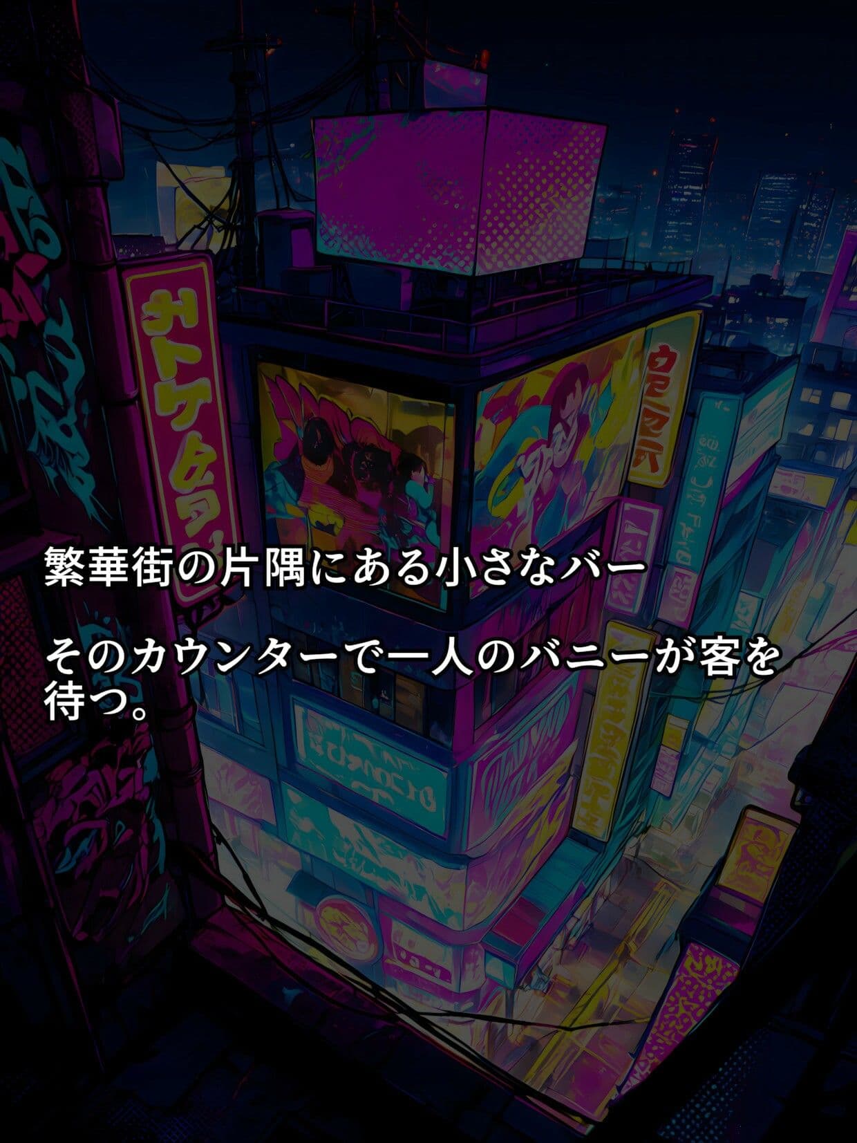 性欲暴走バニーギャル サンプル1
