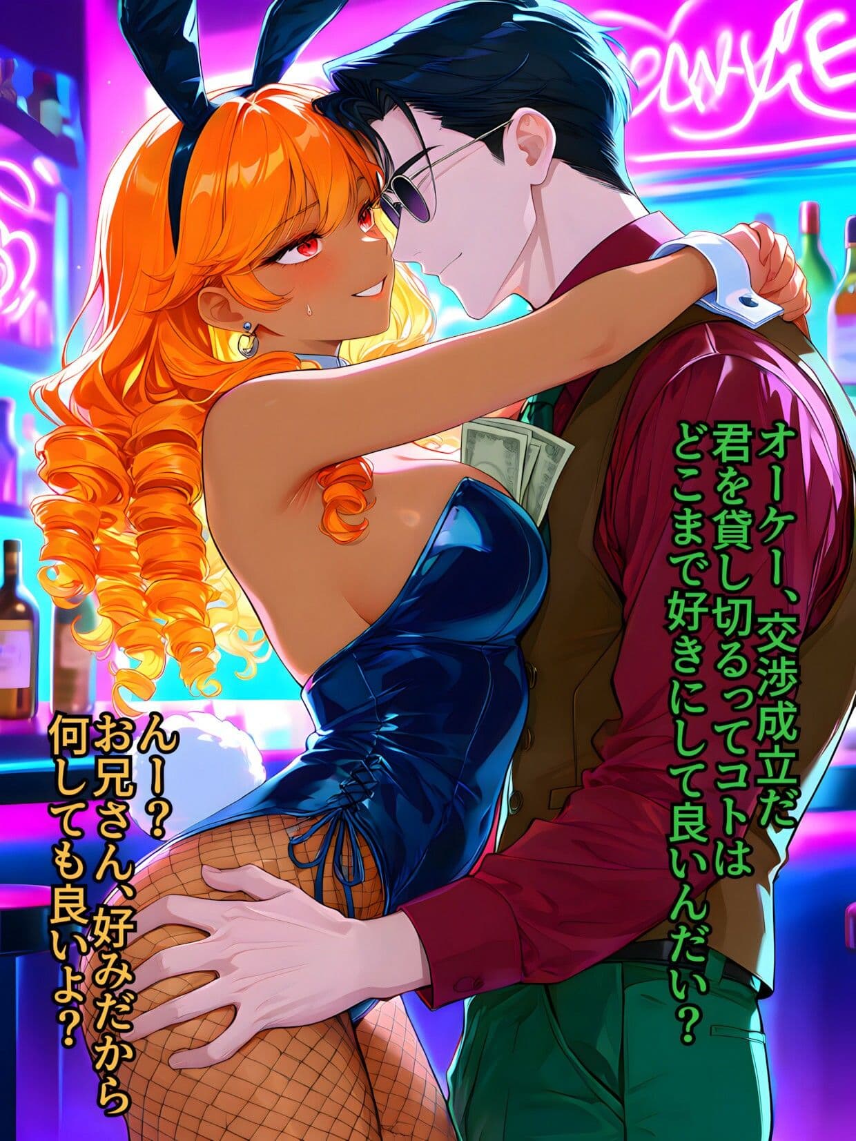 性欲暴走バニーギャル サンプル4