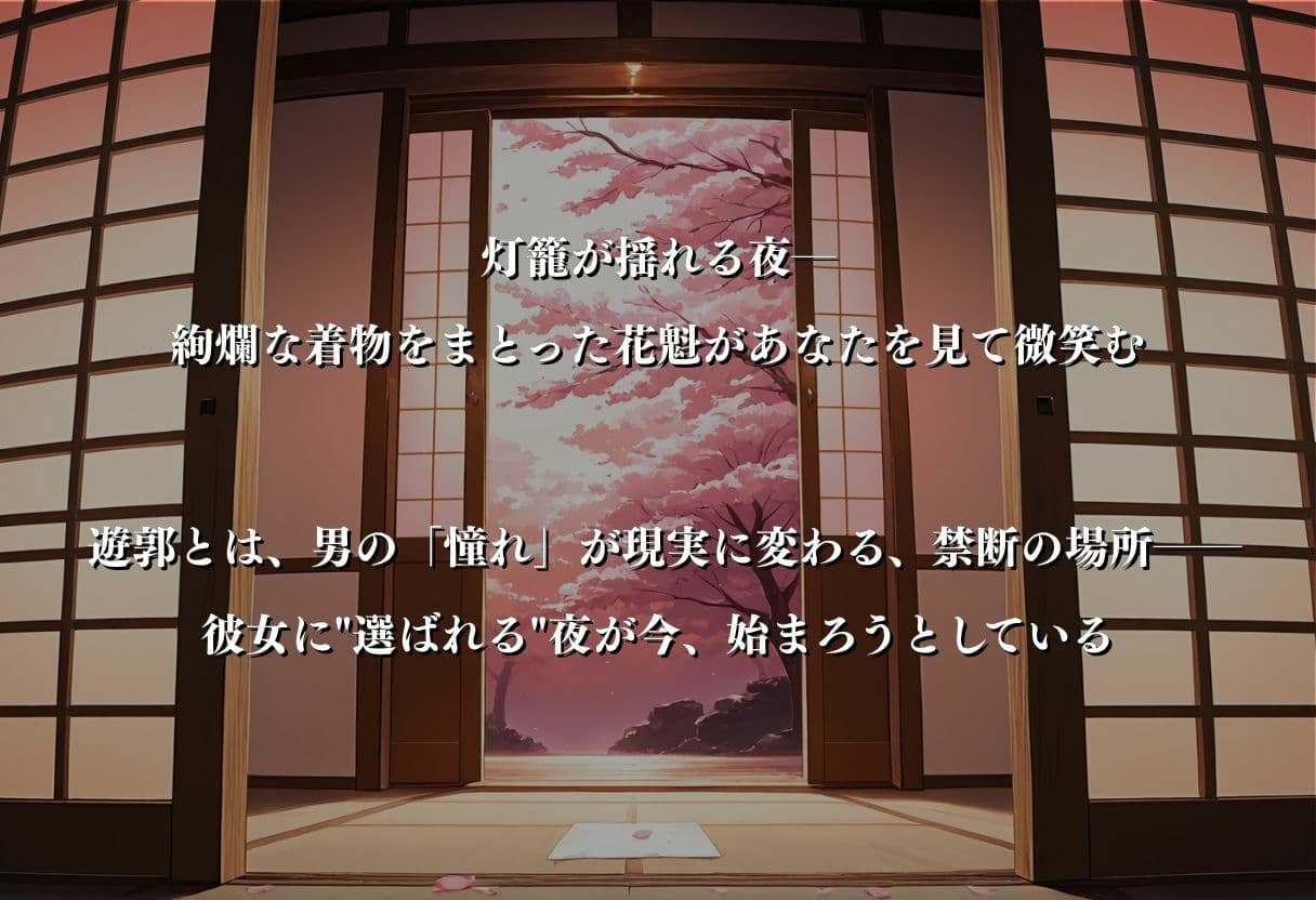 【遊郭・花魁】絢爛な着物がはだけ、あなただけに乱れる夜〜五等分◯花嫁ver.〜 サンプル2