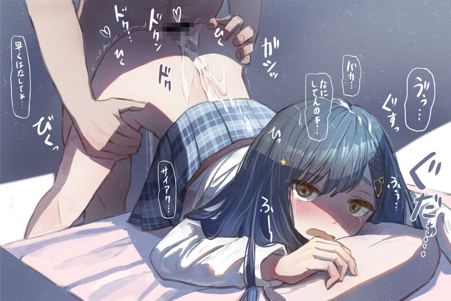 大人のプ◯セカ総集編 サンプル8