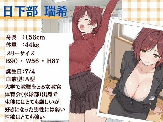 防〇大学校のエロ女教官とスク水えっちさせていただいた サンプル1