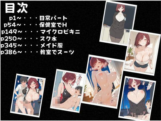 防〇大学校のエロ女教官とスク水えっちさせていただいた サンプル2