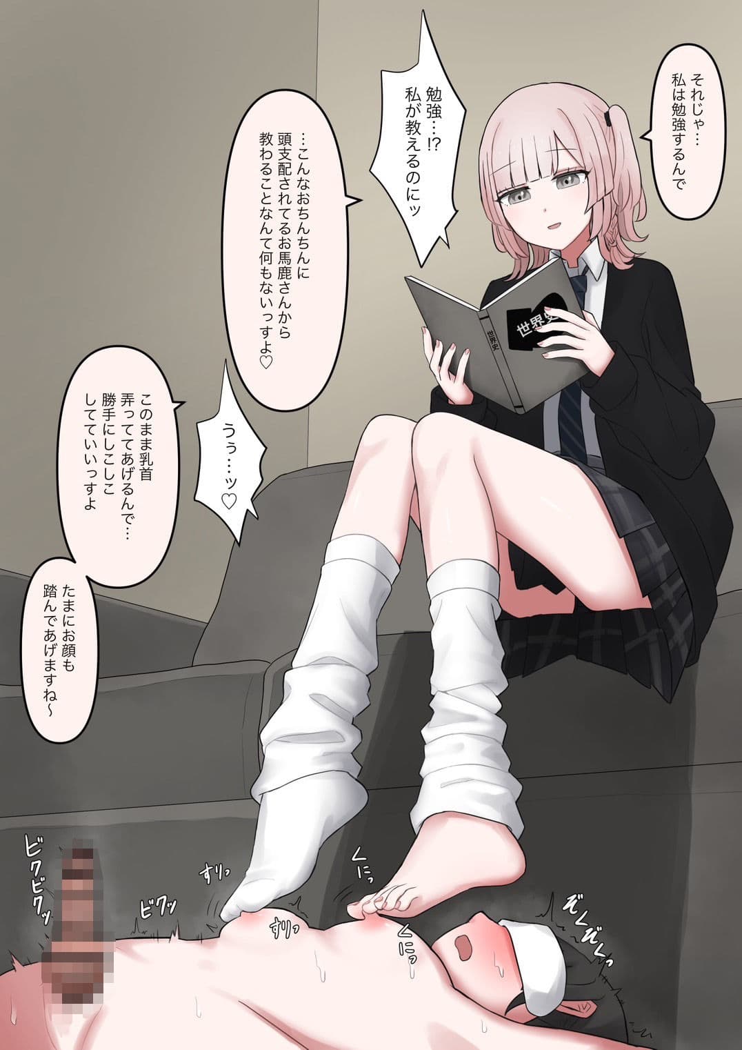 いつも勉強教えてくれる学級委員長になんか生えてきたので日頃の感謝を込めてお世話してあげるお話しっすねえ サンプル4