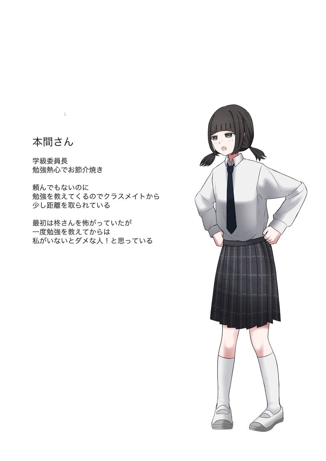 いつも勉強教えてくれる学級委員長になんか生えてきたので日頃の感謝を込めてお世話してあげるお話しっすねえ サンプル7