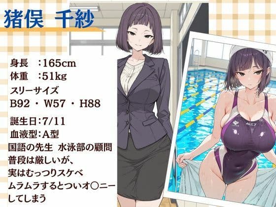 元水泳部顧問のむっつり先生と水着でめちゃくちゃえっちしちゃった話 サンプル1