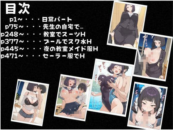 元水泳部顧問のむっつり先生と水着でめちゃくちゃえっちしちゃった話 サンプル2