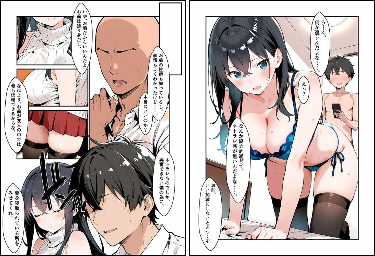 いとおかし17  僕の為に妻を寝取らせた  CASE1  夫の友人の場合 サンプル7