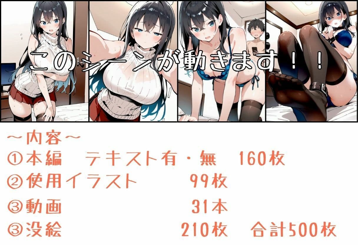 いとおかし17  僕の為に妻を寝取らせた  CASE1  夫の友人の場合 サンプル10
