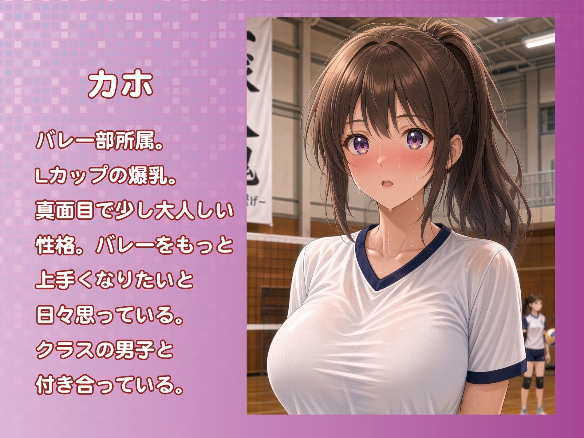 巨乳バレー部員を常識改変でいいなりセクハラやりたい放題 サンプル2