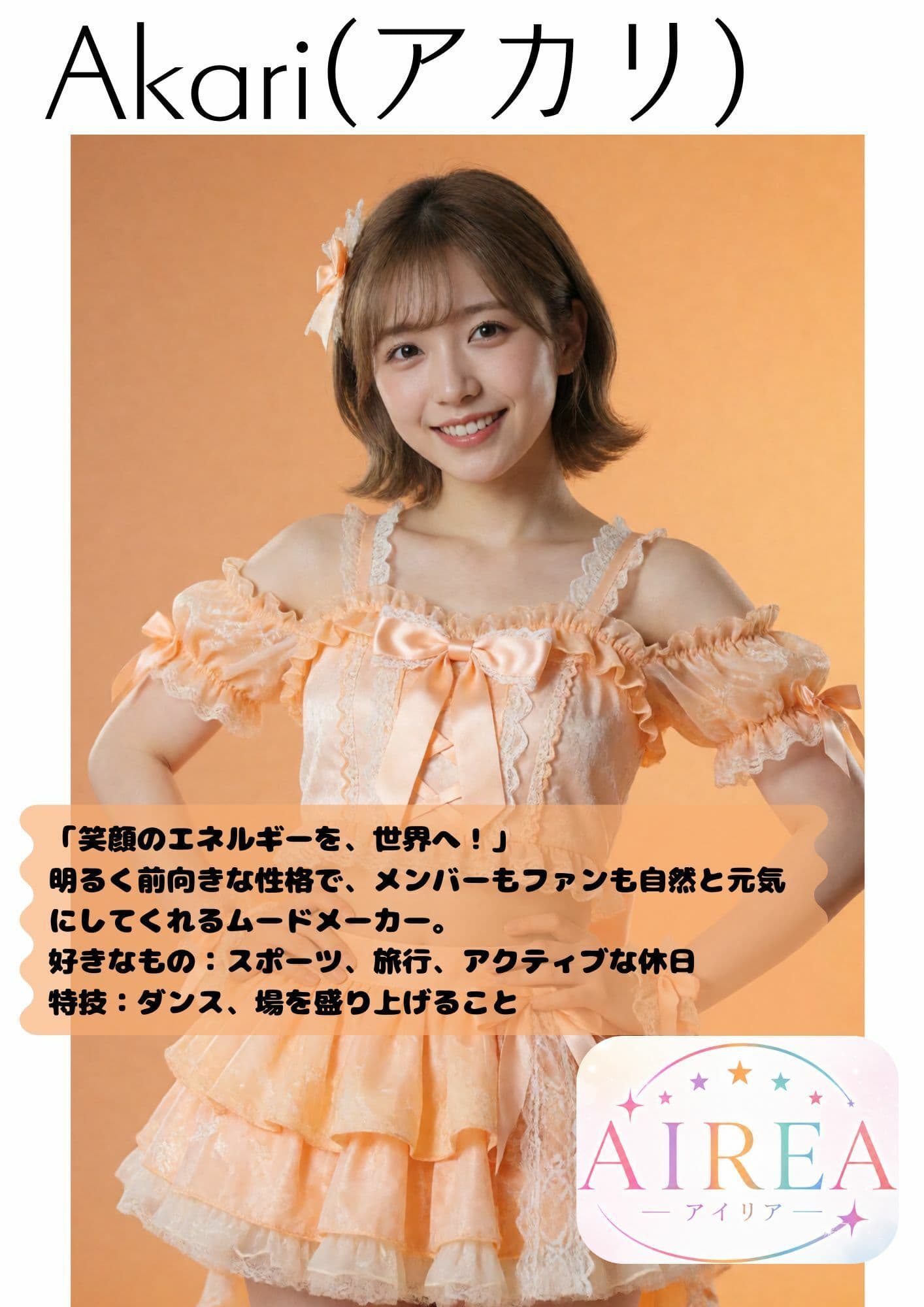 AIREA × NO PANTIE GIRL【ノーパンガール特別編】-オフの日のアイドルと秘密のデート（シオン・アカリ編） サンプル4