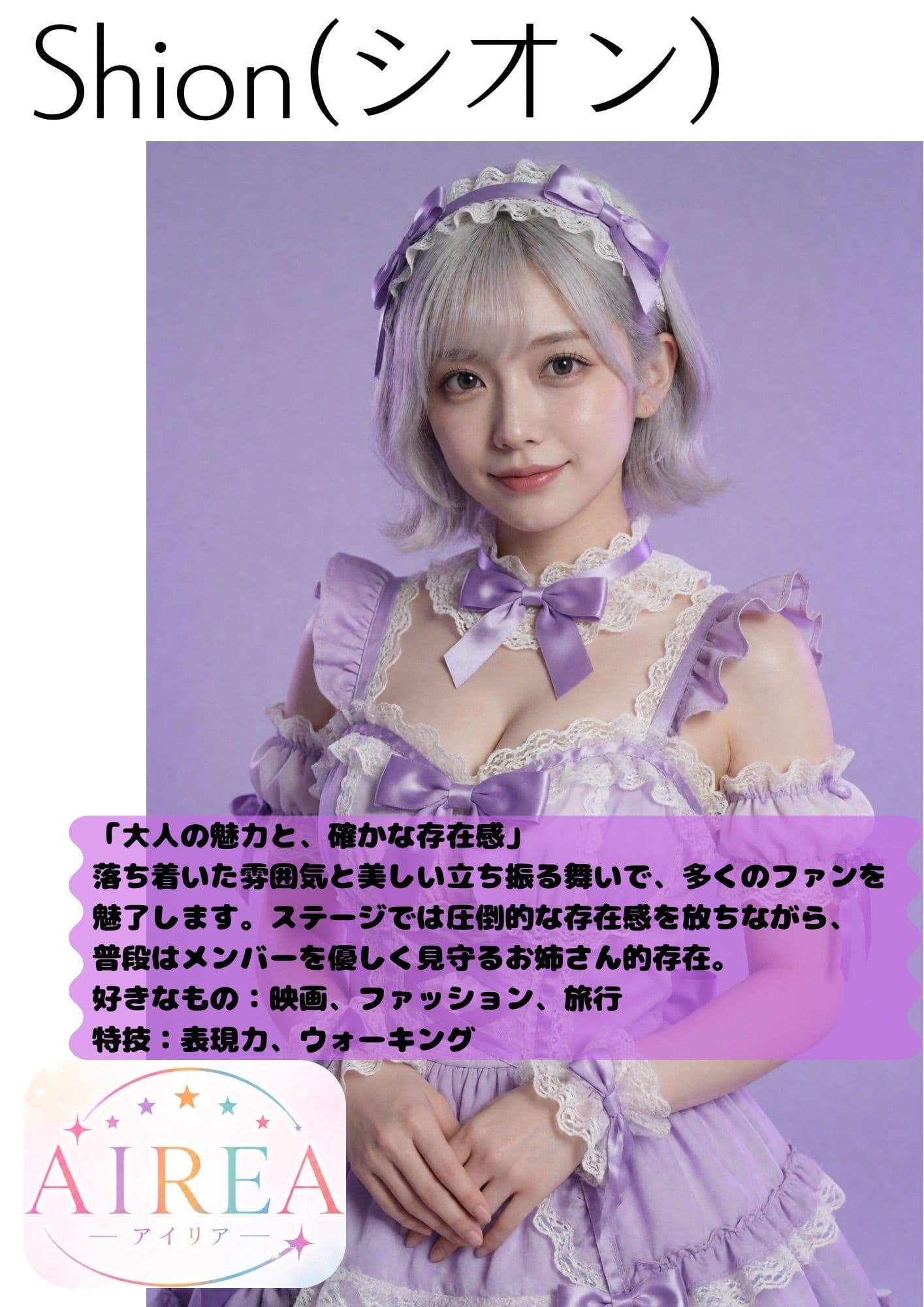 AIREA × NO PANTIE GIRL【ノーパンガール特別編】-オフの日のアイドルと秘密のデート（シオン・アカリ編） サンプル5
