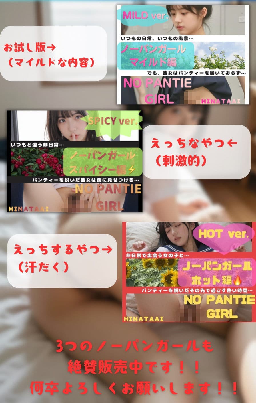 AIREA × NO PANTIE GIRL【ノーパンガール特別編】-オフの日のアイドルと秘密のデート（シオン・アカリ編） サンプル8