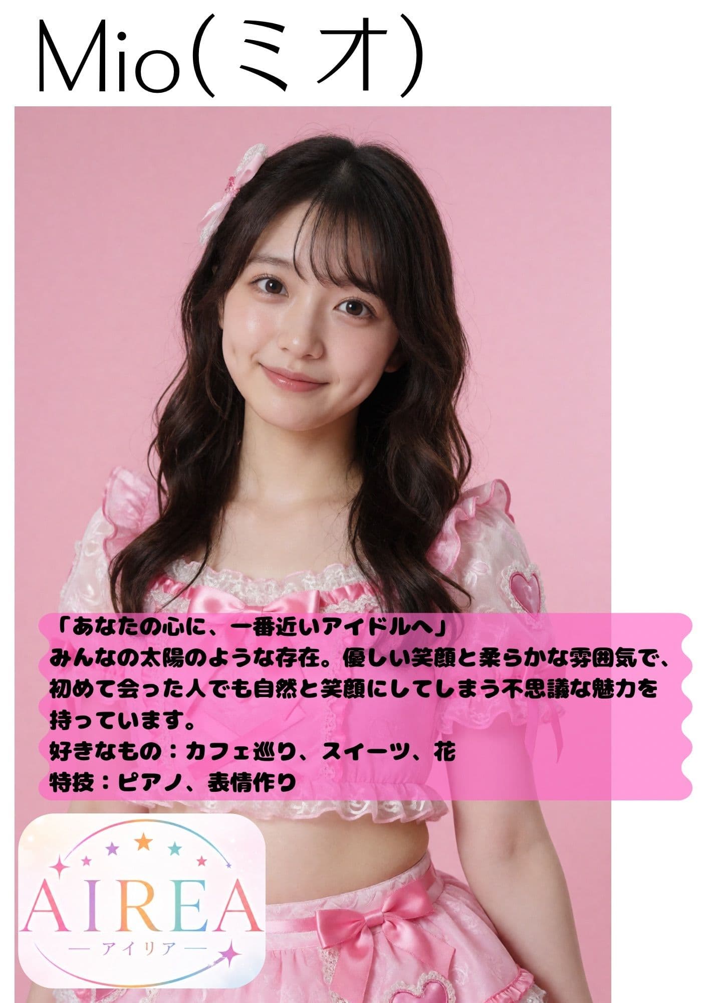 AIREA from Hidden Camera-隠しカメラ越しで触れ合う僕とアイドルの2人きりの時間 （ミオ・ユナ・アオイ編） サンプル3