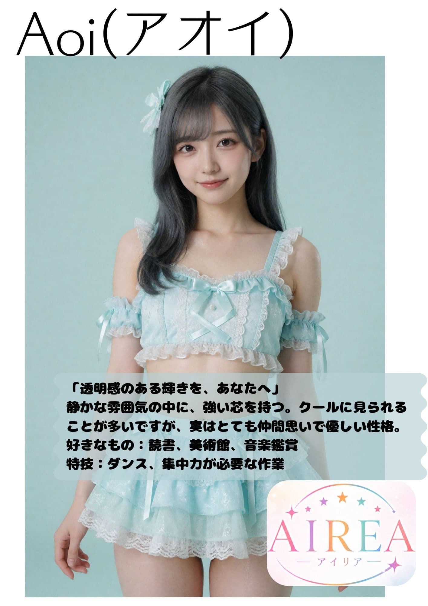 AIREA from Hidden Camera-隠しカメラ越しで触れ合う僕とアイドルの2人きりの時間 （ミオ・ユナ・アオイ編） サンプル4