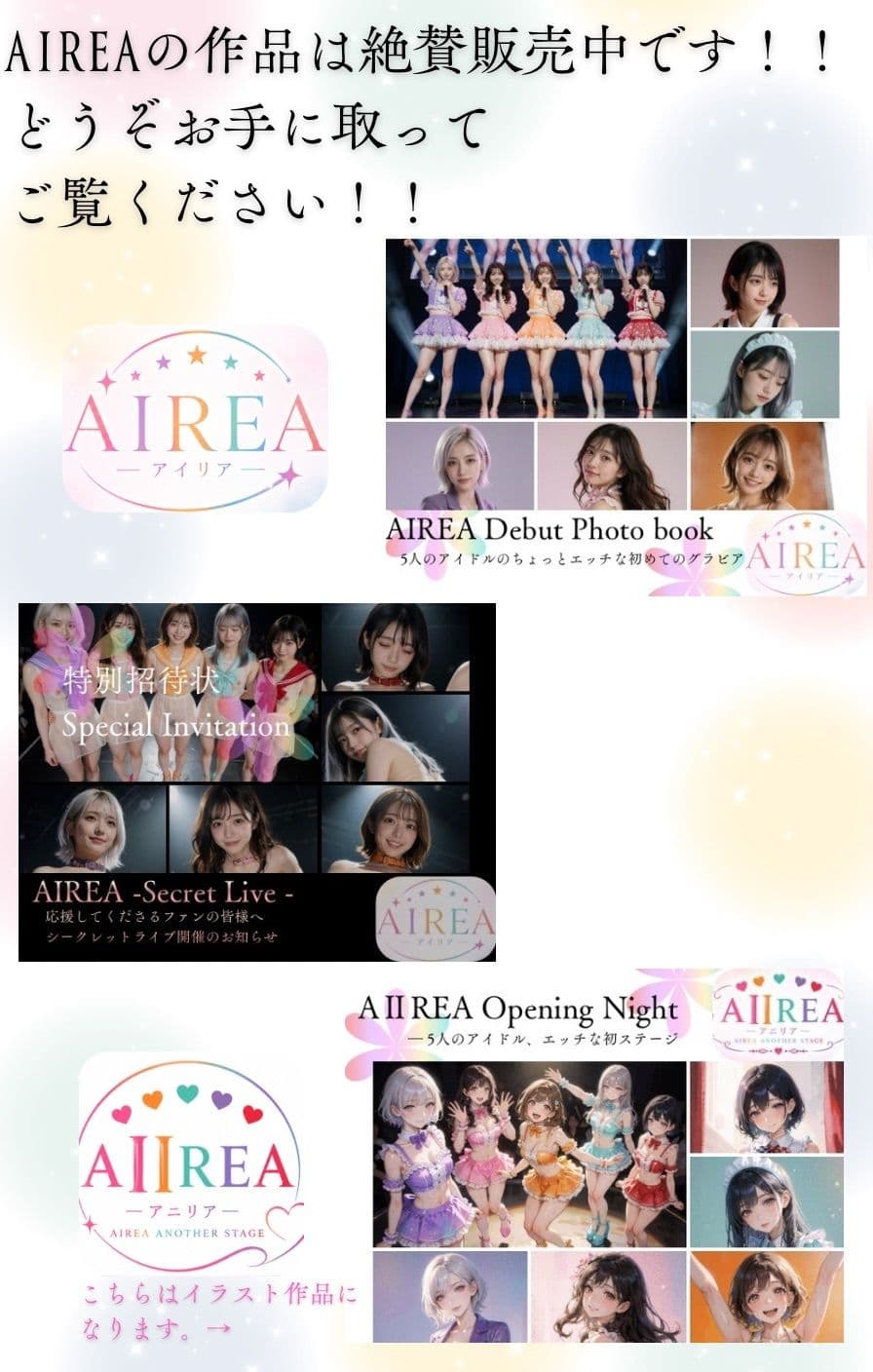 AIREA from Hidden Camera-隠しカメラ越しで触れ合う僕とアイドルの2人きりの時間 （ミオ・ユナ・アオイ編） サンプル10