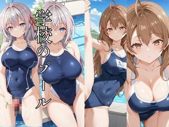 止まった世界で復讐開始。いじめっ子を好き放題できる時間停止ライフ〜ア○リャ＆マ○シャ編〜 サンプル6