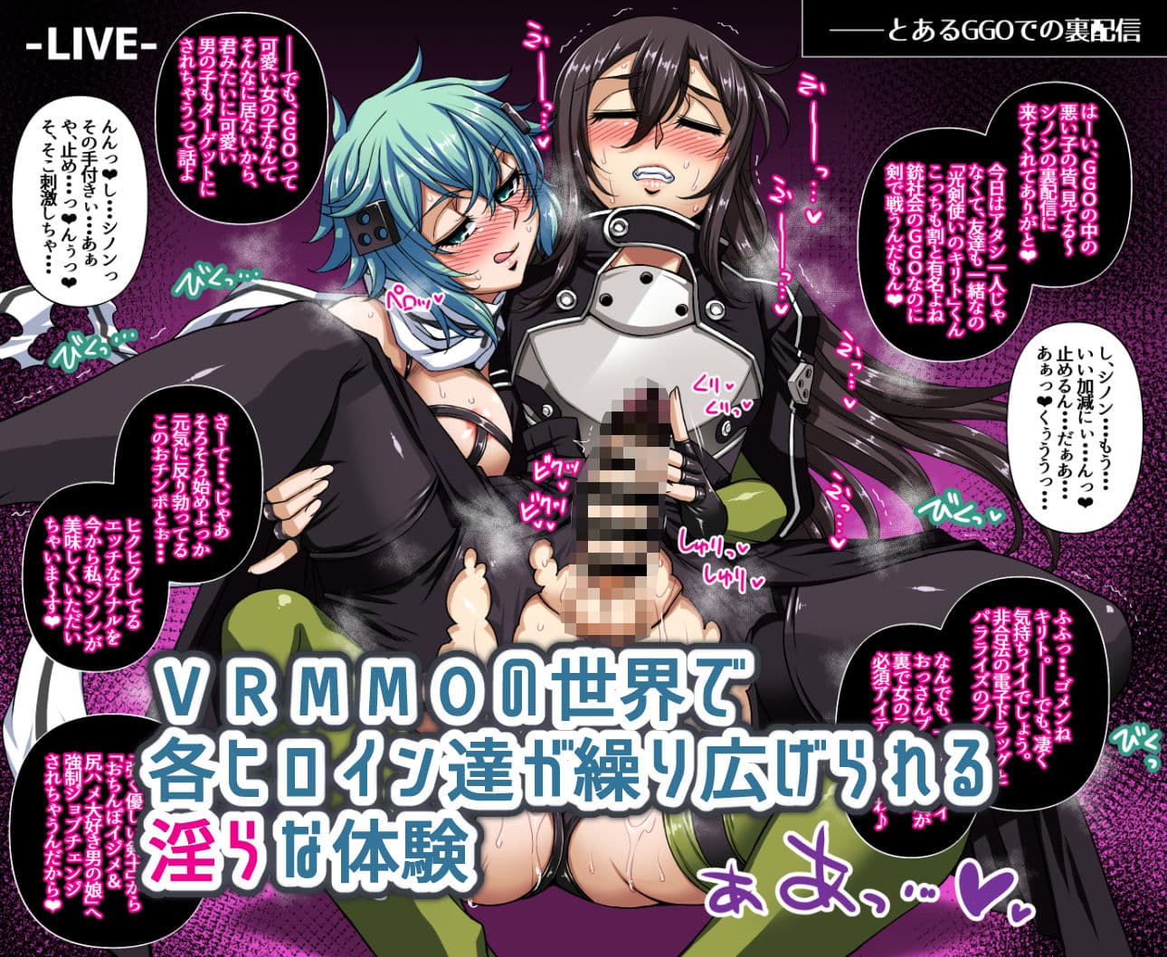 黒剣牝堕  剣士たちの淫靡録 サンプル1