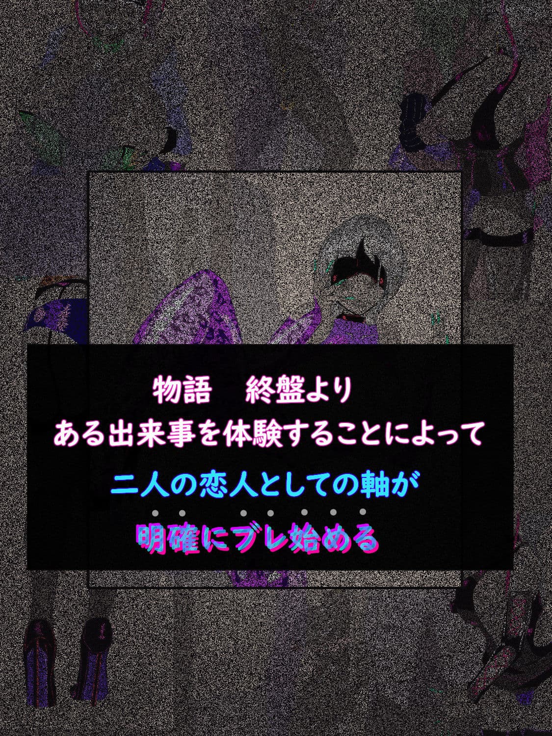 ネクストステージ  〜徐々に変わっていくカップル〜 サンプル4