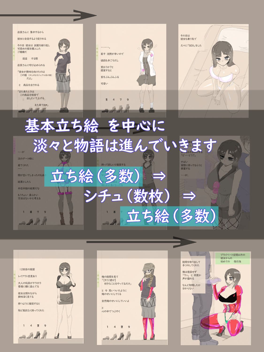 ネクストステージ  〜徐々に変わっていくカップル〜 サンプル5
