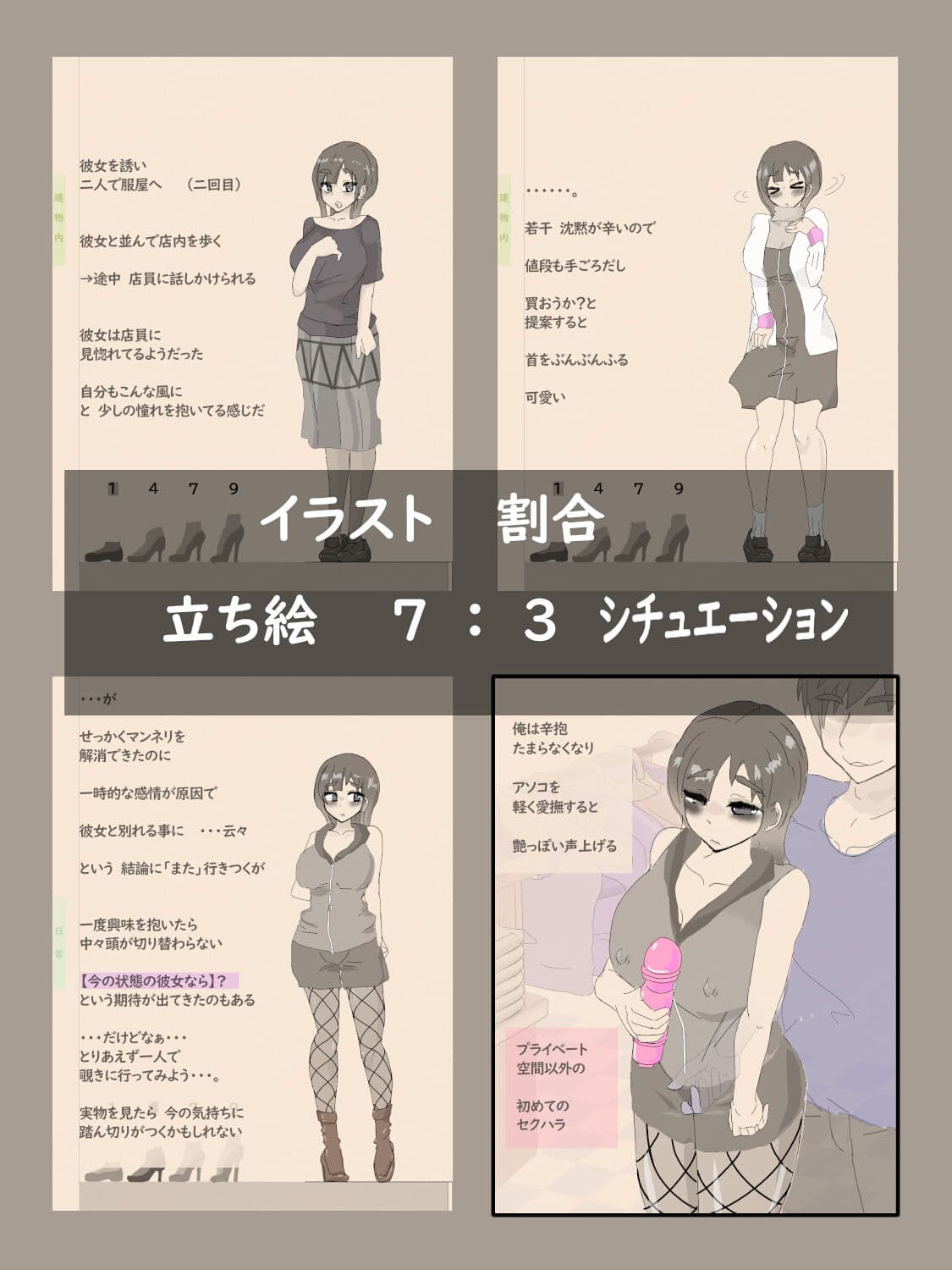 ネクストステージ  〜徐々に変わっていくカップル〜 サンプル6