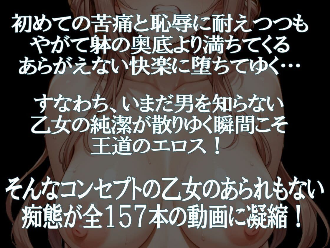 純潔乙女落花妖艶録 其ノ十三 姫●莉波編 サンプル1