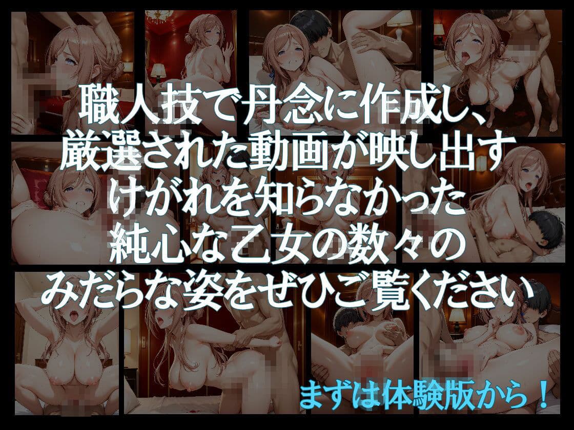 純潔乙女落花妖艶録 其ノ十三 姫●莉波編 サンプル2