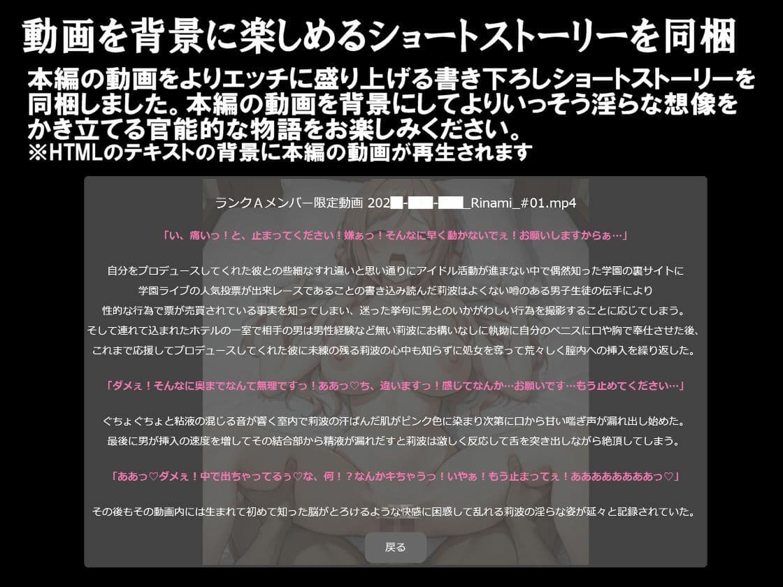 純潔乙女落花妖艶録 其ノ十三 姫●莉波編 サンプル5