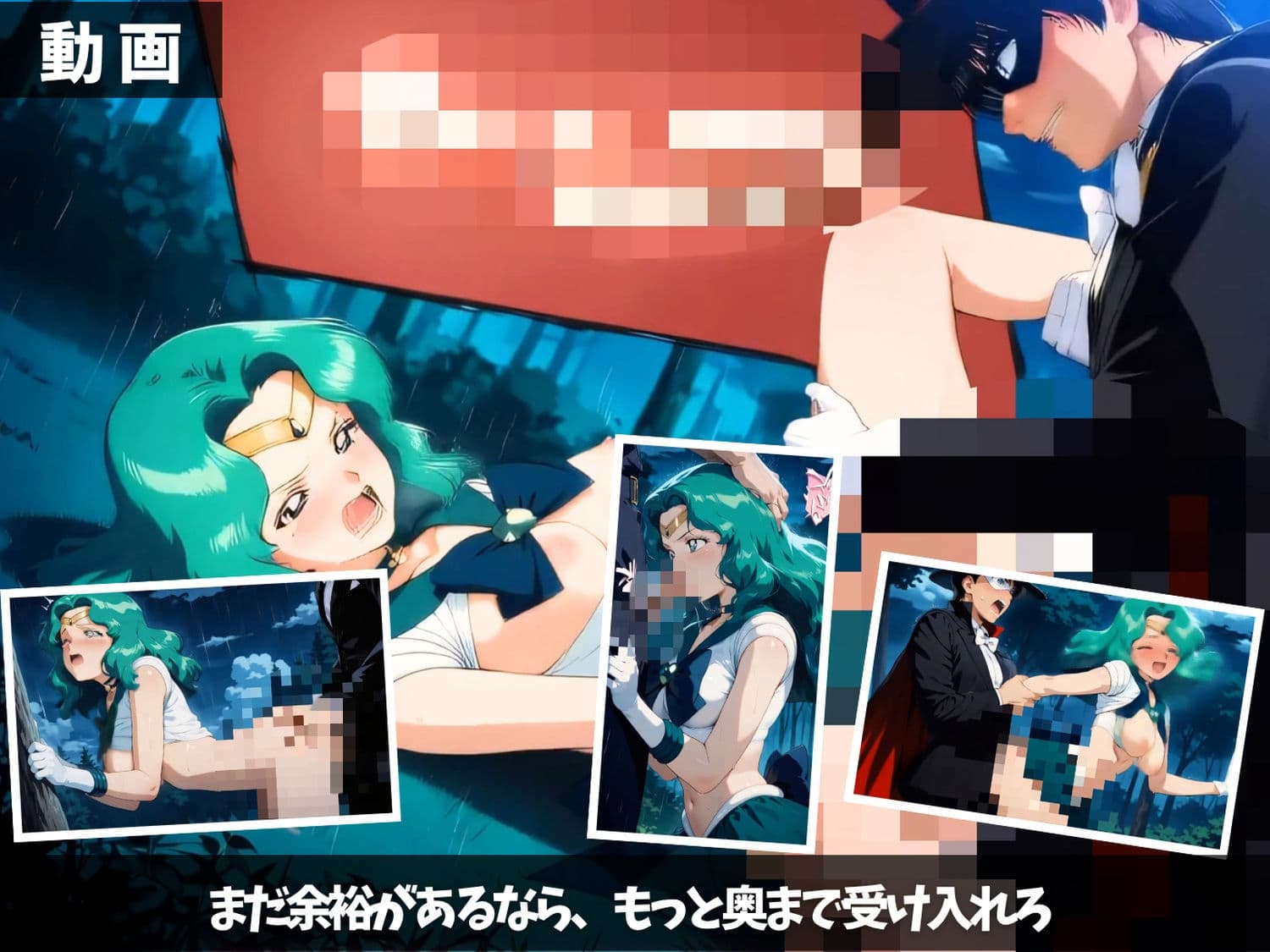 星の名を汚す夜 〜守護の力が尽きたとき、身体だけが残る〜 【セット作品】 サンプル8