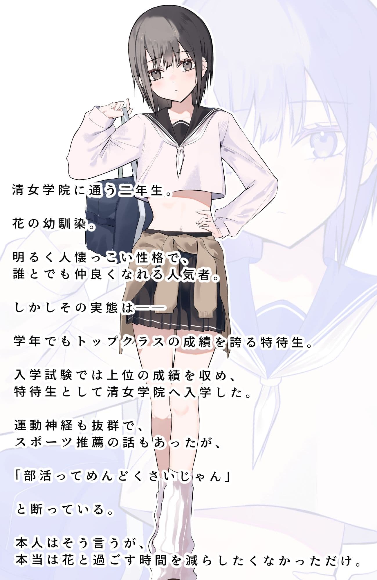 乱さないで葵ちゃん〜秘密の放課後〜総集編 サンプル4